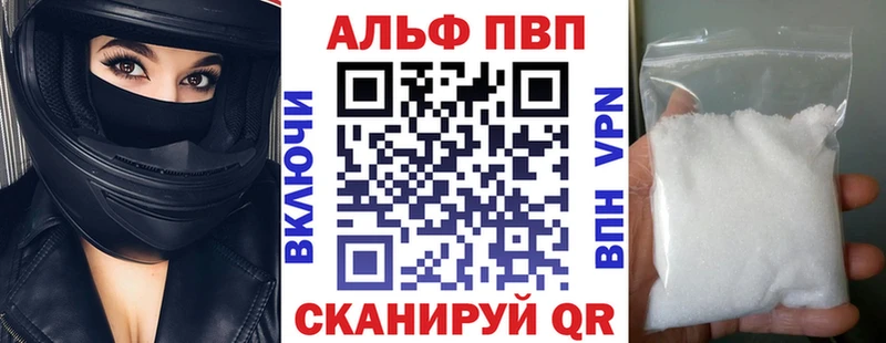 Alpha-PVP СК  нарко площадка наркотические препараты  Барыш  как найти  
