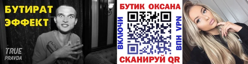 OMG вход  наркотики  Барыш  БУТИРАТ бутик 