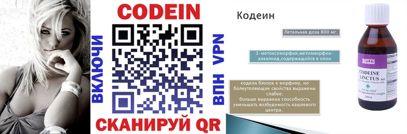 Codein напиток Lean (лин)  купить наркотики цена  Барыш 