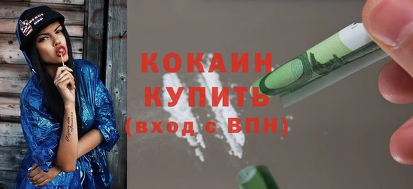 кокаин премиум Балахна