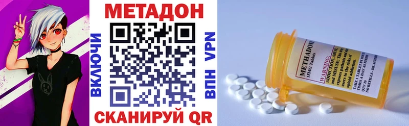Метадон кристалл  Барыш 